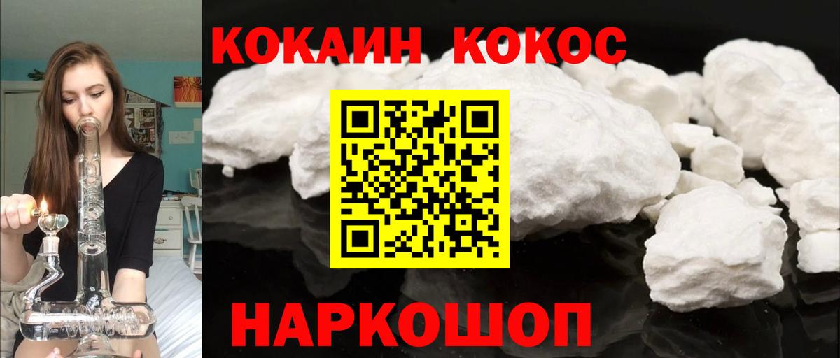 COCAIN Перу Набережные Челны