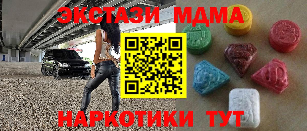 ЭКСТАЗИ 280мг  маркетплейс телеграм  Вход с VPN  Набережные Челны  ЭКСТАЗИ 280мг 