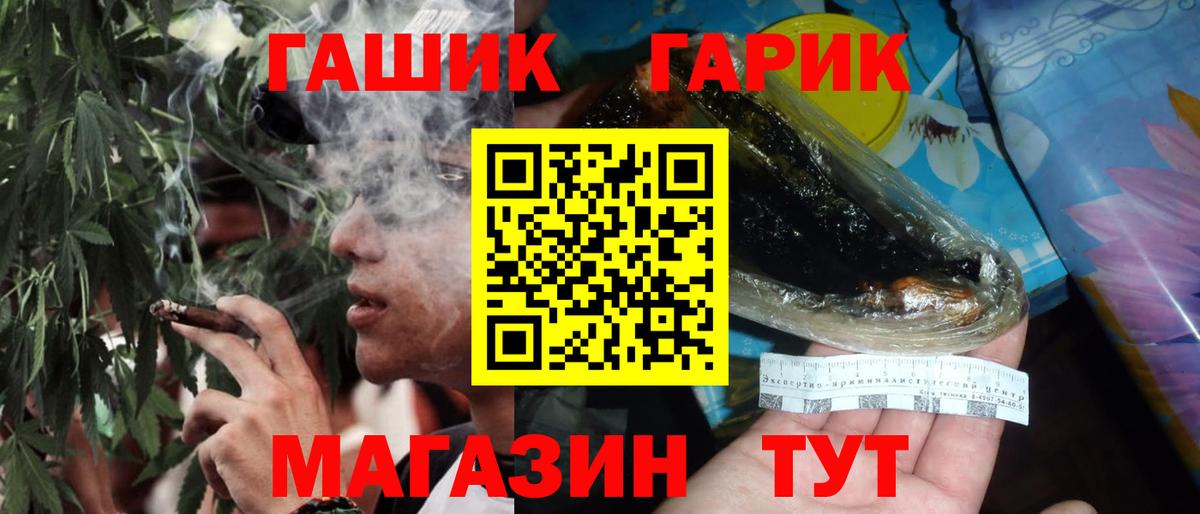 Набережные Челны  ГАШ Cannabis  Вход с VPN 