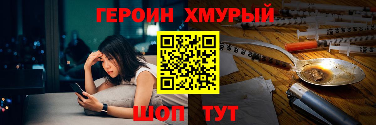 Героин белый Набережные Челны