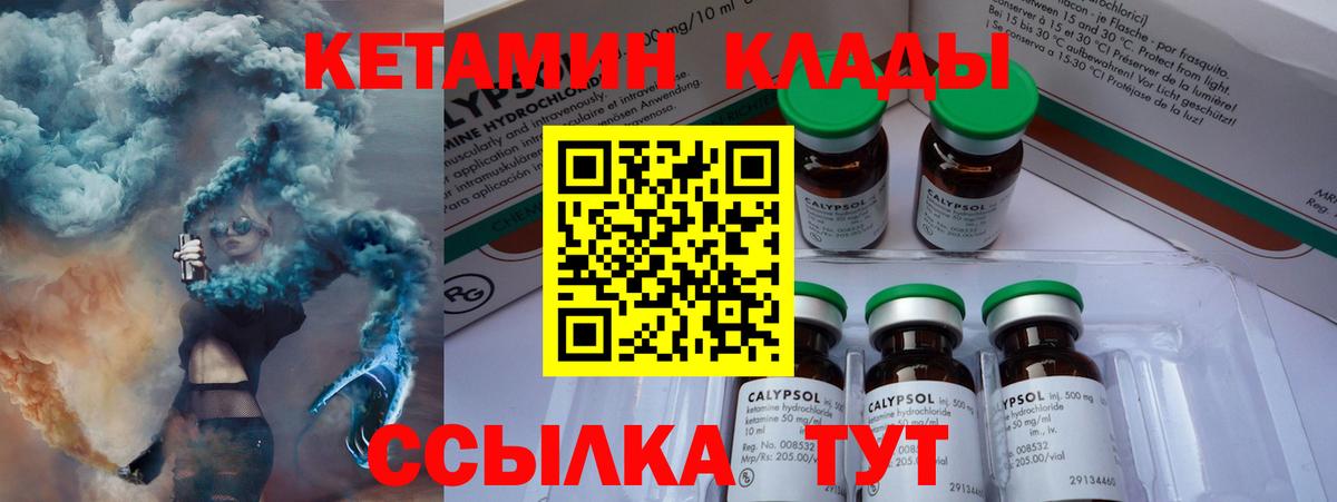 КЕТАМИН VHQ Набережные Челны