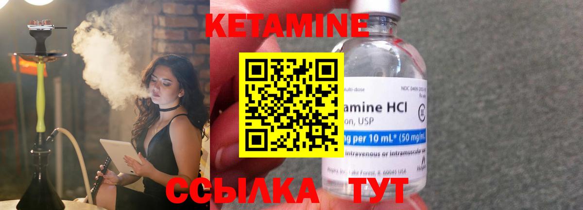 Кетамин ketamine  Вход с VPN  Набережные Челны 