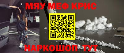 мескалин Заводоуковск
