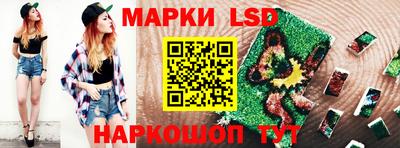 марки lsd Заволжье