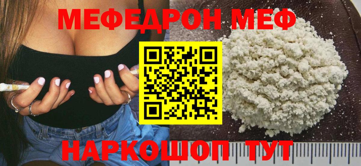 Мефедрон мука Набережные Челны