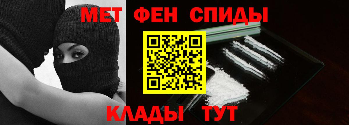 МЕТАМФЕТАМИН Декстрометамфетамин 99.9% Набережные Челны