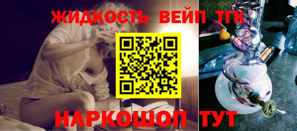 ТГК гашишное масло Набережные Челны