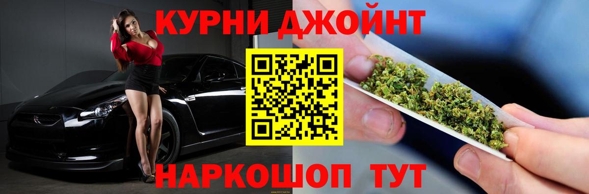 Бошки Шишки Ganja Набережные Челны